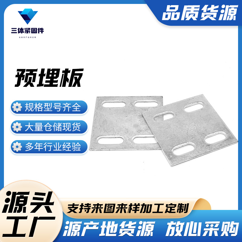 门头沟三体金属制品